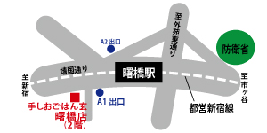 手しおごはん玄曙橋店地図