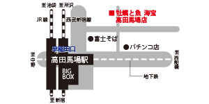 牡蠣と魚海宝高田馬場店地図