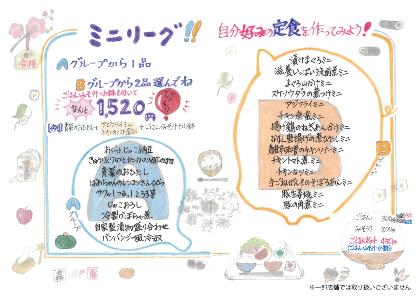 玄、定番の卵料理と惣菜メニュー