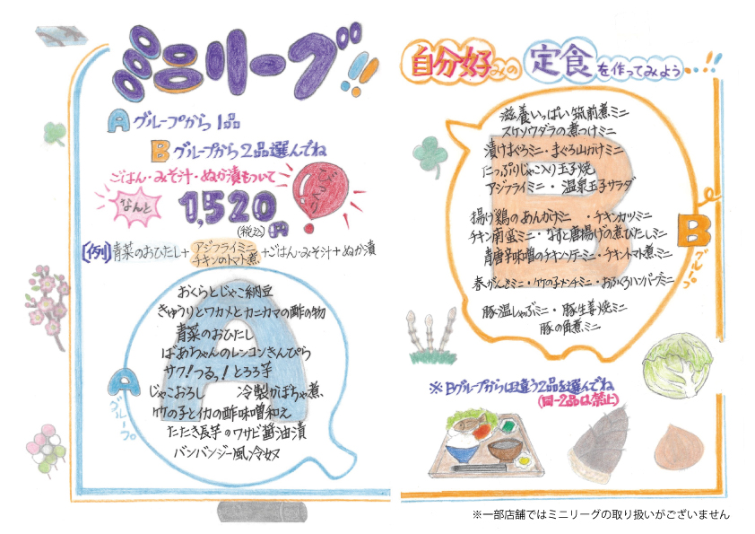 玄、定番の卵料理と惣菜メニュー