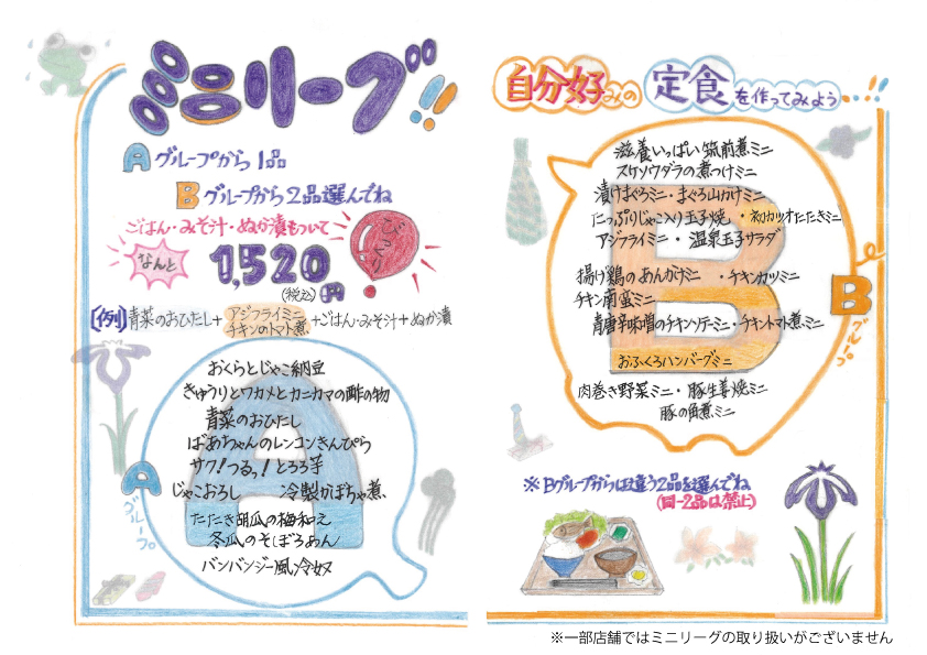 玄、定番の卵料理と惣菜メニュー