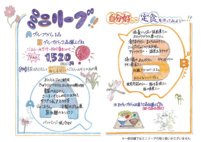 玄、定番の卵料理と惣菜メニュー