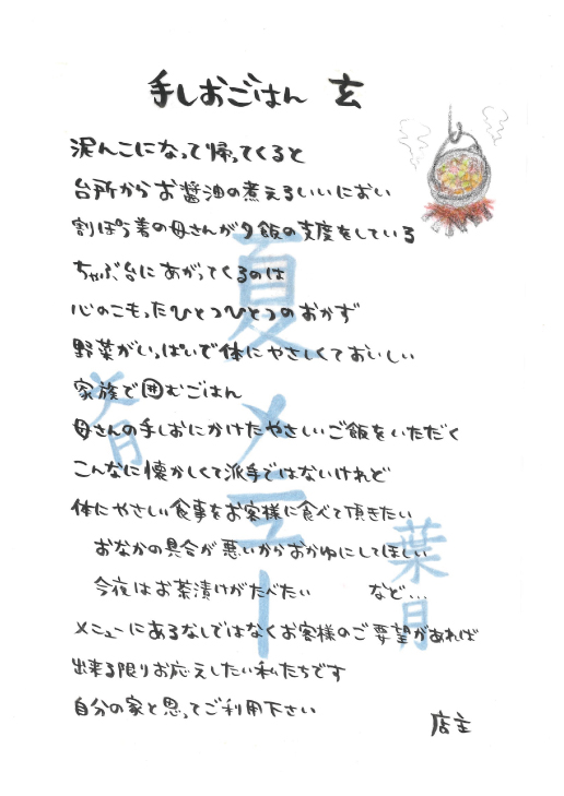 玄の言葉