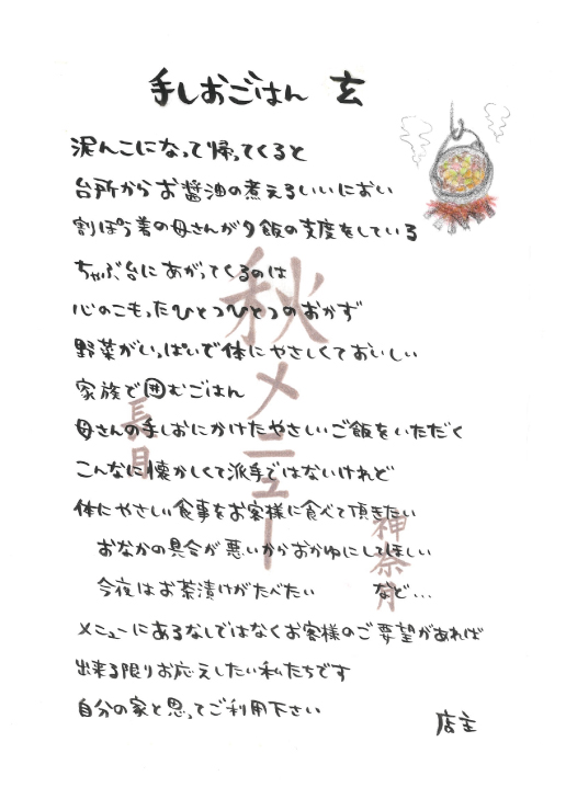 玄の言葉